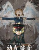 Saga of Tanya the Evil the Movie