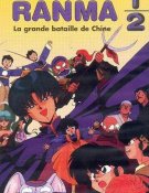 Ranma 1/2 - La Grande bataille de Chine