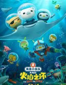 Les Octonauts et la Ceinture de Feu