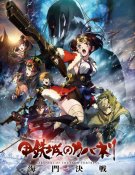 Kabaneri of the Iron Fortress Unato Decisive Battle
