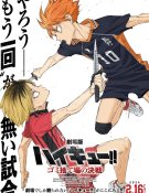 Haikyu!! the Movie: Decisive Battle at the Garbage Dump