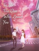 To Me, The One Who Loved You