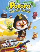 Pororo - L'Île aux trésors