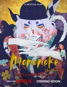 Mononoke, le film  Un fantôme sous la pluie