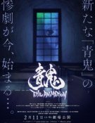 Ao Oni - The Animation