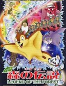 La Légende de la forêt