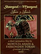 Shangoul et Mangoul
