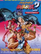 Battle Fighters Garou Densetsu 2