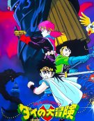 Dragon Quest - Film 2 : Les Disciples d’Avan