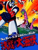 Goldorak : L'Attaque du Dragosaure