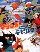 Mazinger Z contre la Tribu des Démons
