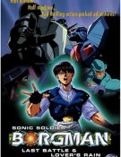 Sonic Soldier Borgman: Last Battle