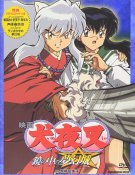 InuYasha, film 2 - Le Château des Illusions