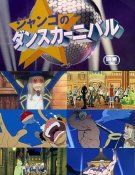 One Piece : Le Carnaval de Danse façon Jango