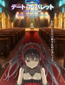 Date A Bullet: Nightmare or Queen