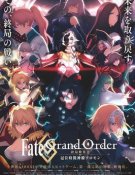 Fate/Grand Order Final Singularity - Grand Temple of Time: Solomon