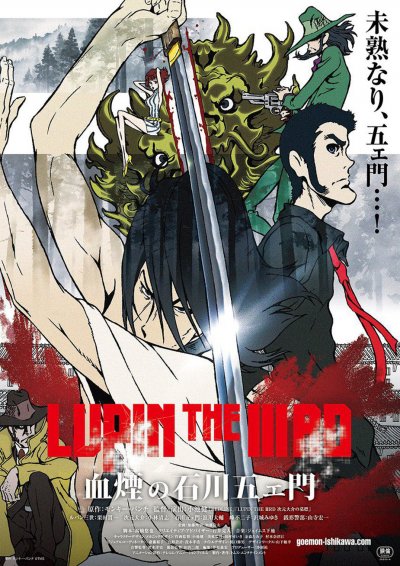 Lupin III La Brume de Sang de Goemon Ishikawa