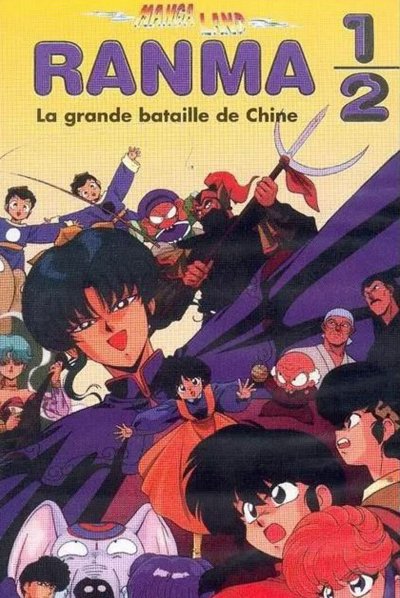 Ranma 1/2 - La Grande bataille de Chine