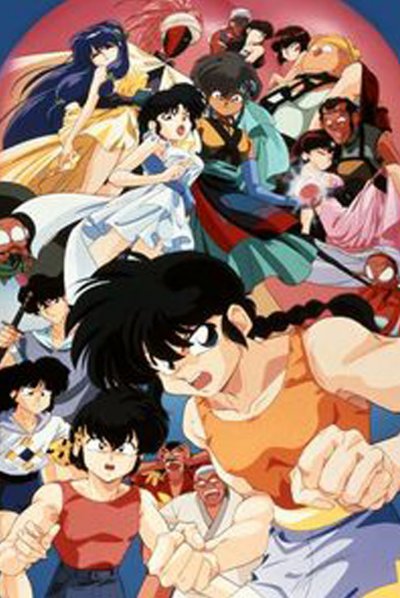 Ranma 1/2 : Film 2 - Rendez-Nous Nos Copines !