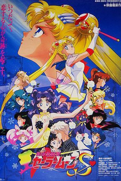 Sailor Moon S, le film