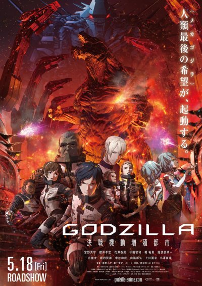 Godzilla : La Ville à l'aube du combat