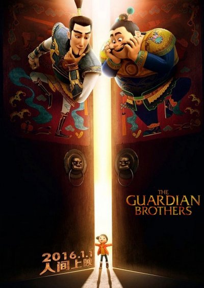 The Guardian Brothers