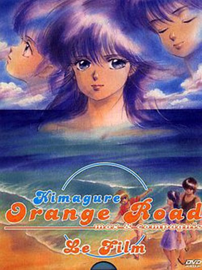 Kimagure Orange Road - Max et Compagnie, le film : Je veux revenir à ce jour