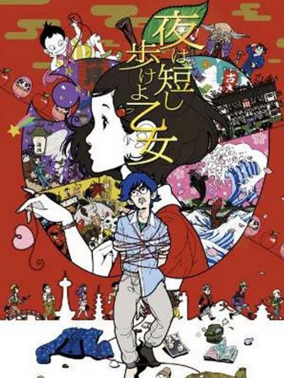 The Night Is Short, Walk On Girl