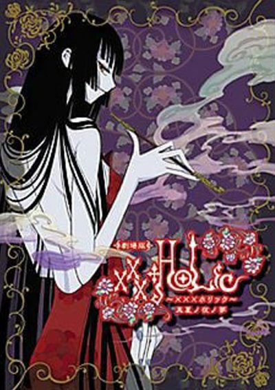 XXXHolic, le songe d'une nuit d'été