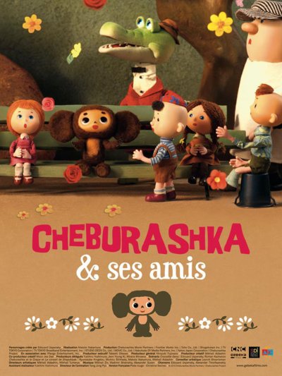 Cheburashka et ses amis 