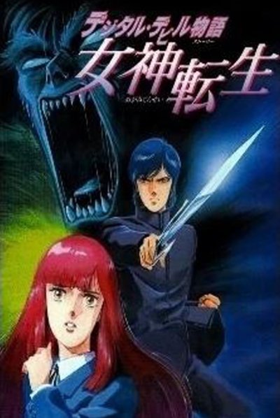 L'histoire du démon numérique