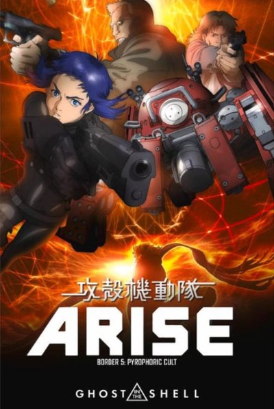 Ghost in the Shell Arise: Border 5 - Pyrophoric Cult