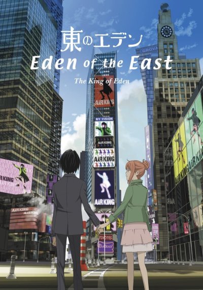 Eden of the East The King of Eden
