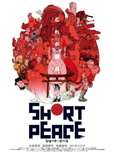 Short Peace