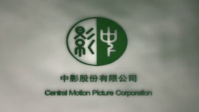 Central Motion Pictures
