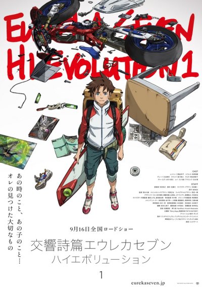 Eureka Seven Hi-Evolution Film 1