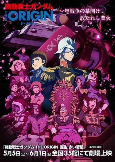 Gundam The Origin VI - Le Lever de la Comète Rouge