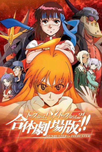 Gunbuster Vs Diebuster, Fusion!!