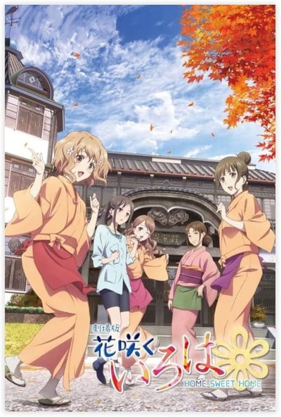 Hanasaku Iroha Home Sweet Home