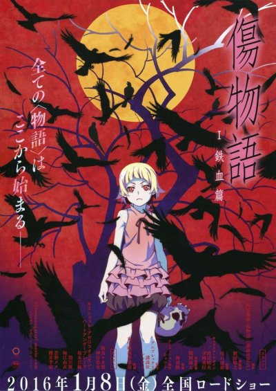 Kizumonogatari I Tekketsu-hen