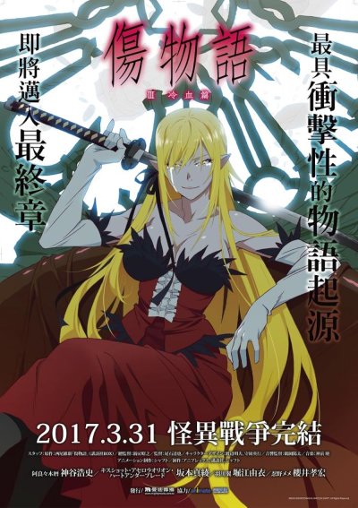 Kizumonogatari III Reiketsu-hen