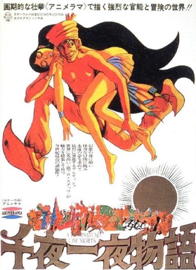 Les Mille et Une Nuits