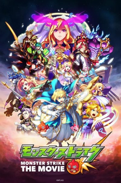 Monster Strike the Movie Lucifer Dawn of Despair