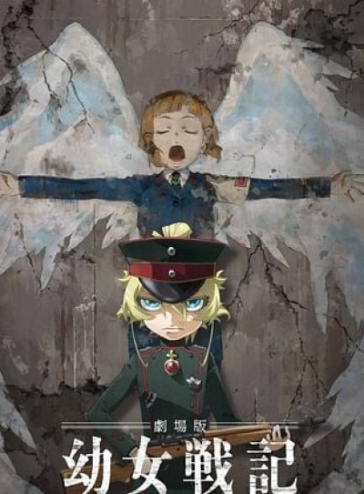 Saga of Tanya the Evil the Movie
