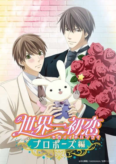 Sekai-ichi Hatsukoi - La Demande en mariage