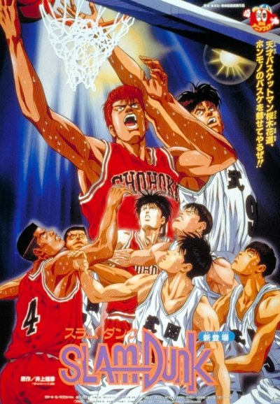 Slam Dunk The Movie