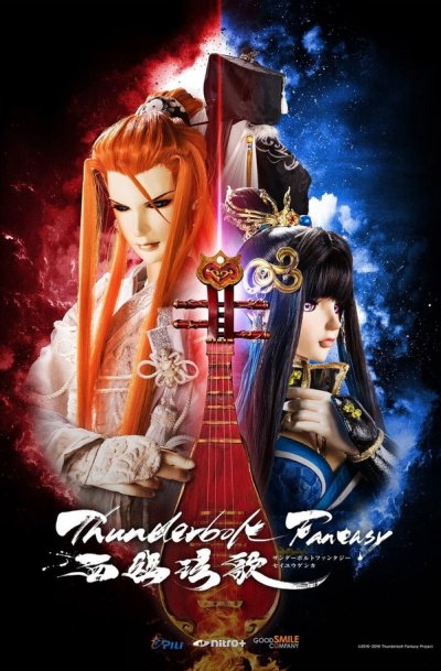 Thunderbolt Fantasy Bewitching Melody of the West