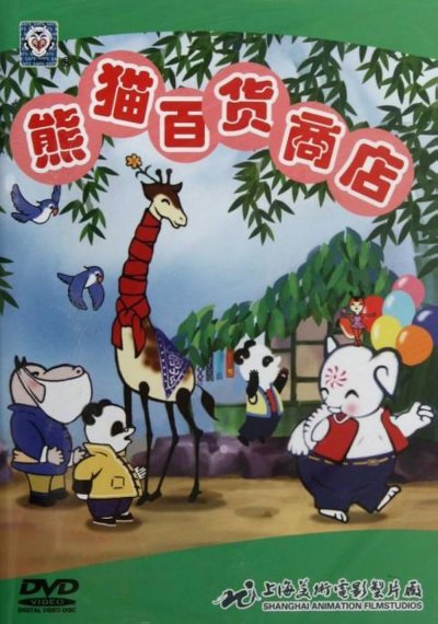 La Boutique des pandas