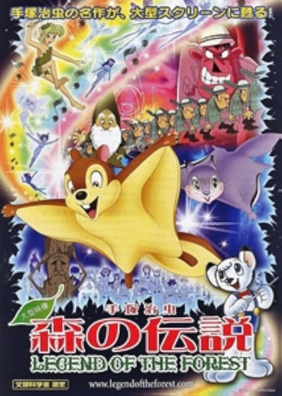 La Légende de la forêt