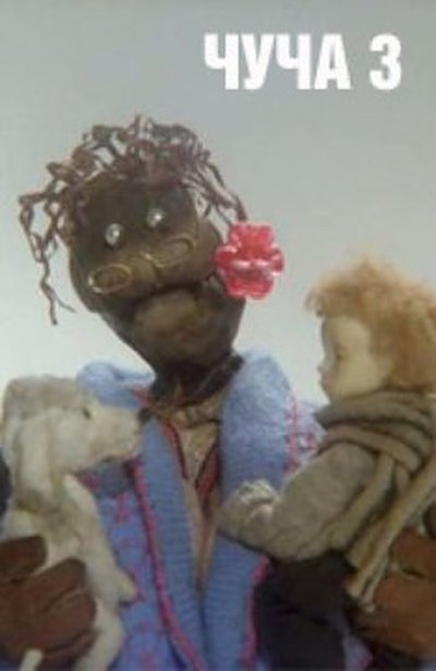 La Nounou 3, la famille s'agrandit